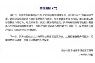 巴媒：巴西足协主席因选举违规被解职，安切洛蒂执教巴西希望降低